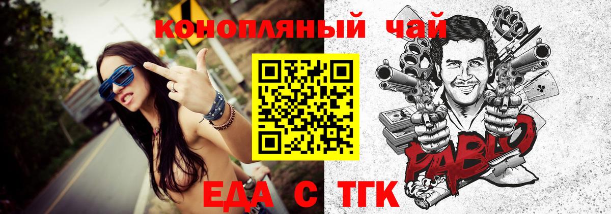 Печенье с ТГК марихуана  Вход с VPN  Бийск 