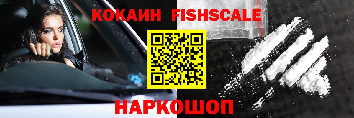КОКАИН 99% Бийск