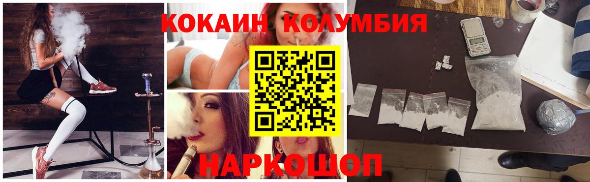 КОКАИН 97%  Вход с VPN  Бийск  КОКАИН  КОКАИН FishScale 