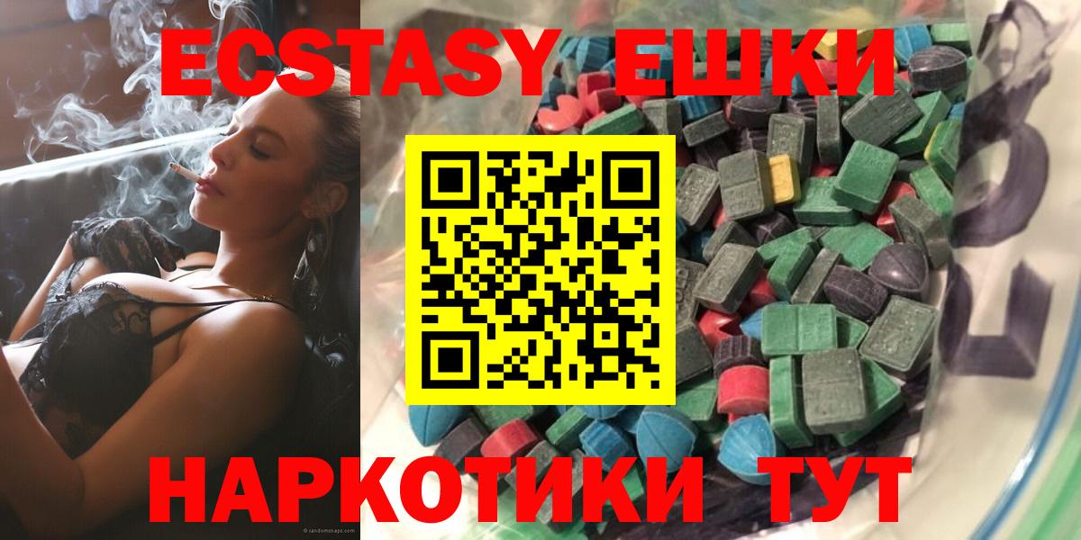 darknet состав  ЭКСТАЗИ круглые  Вход с VPN  Бийск 