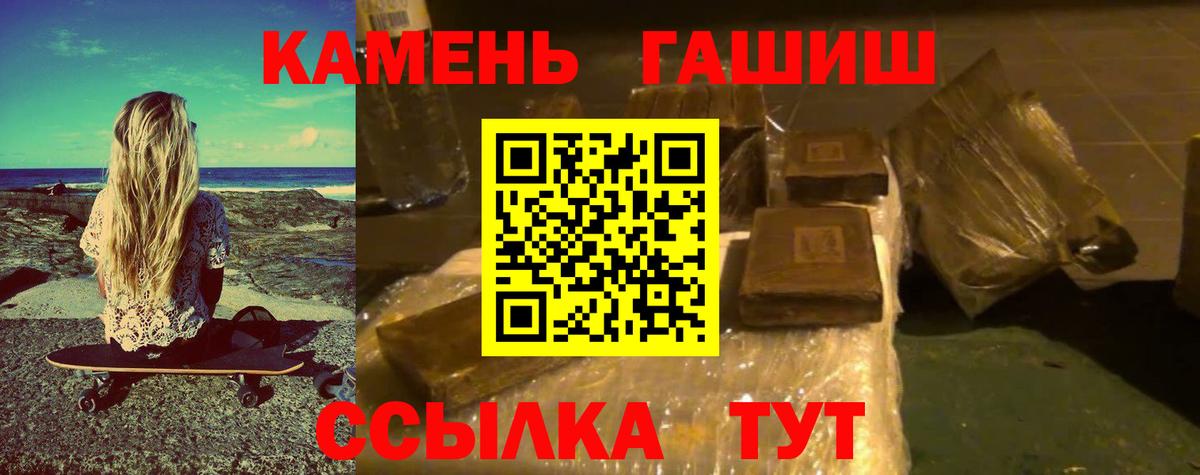 ГАШИШ Ice-O-Lator Бийск
