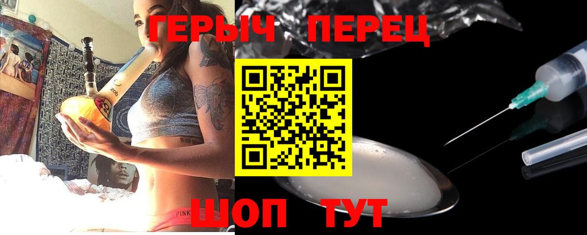 Бийск  ГЕРОИН герыч  Вход с VPN 