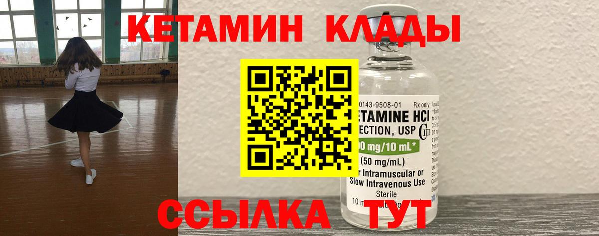 darknet состав  КЕТАМИН ketamine  Вход с VPN  КЕТАМИН ketamine  Бийск 
