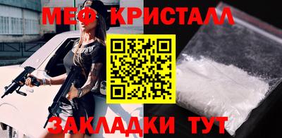 метамфетамин Ангарск