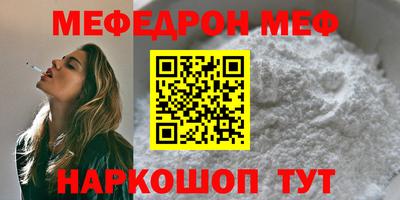 метамфетамин Ангарск