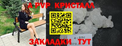 метамфетамин Ангарск