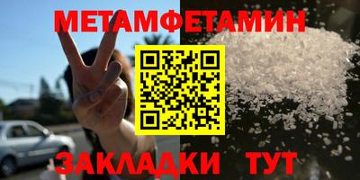 метамфетамин Ангарск