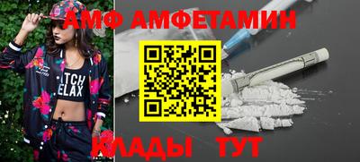 метамфетамин Ангарск