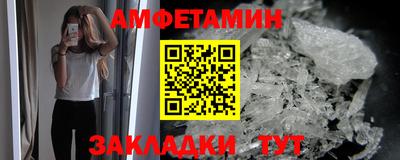 метамфетамин Ангарск