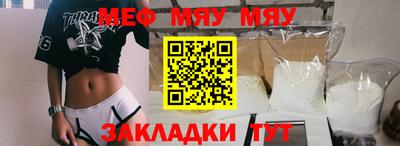 метамфетамин Ангарск