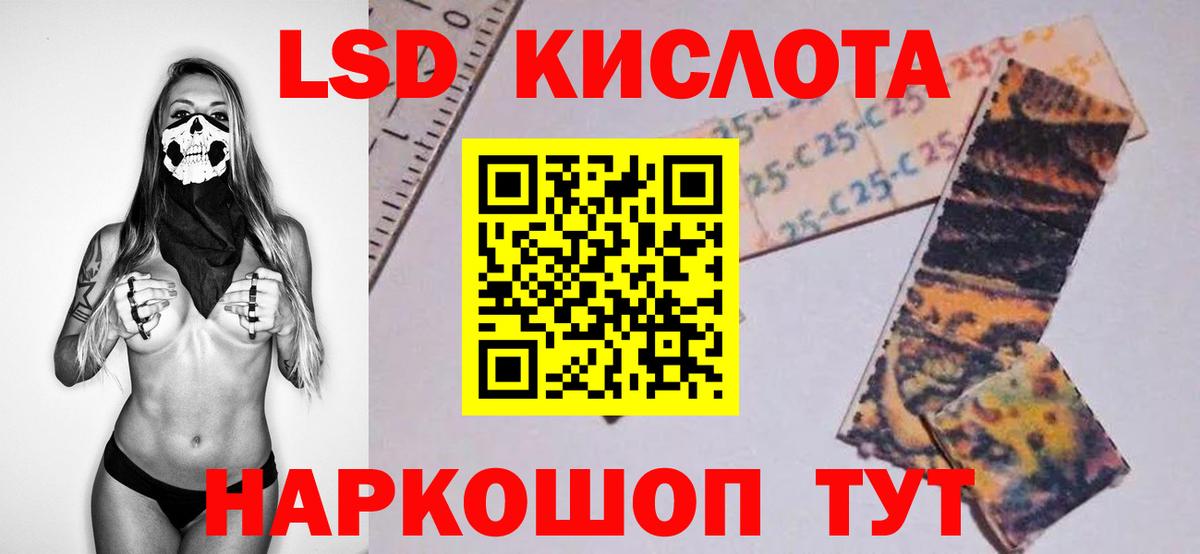 ЛСД экстази ecstasy Бийск