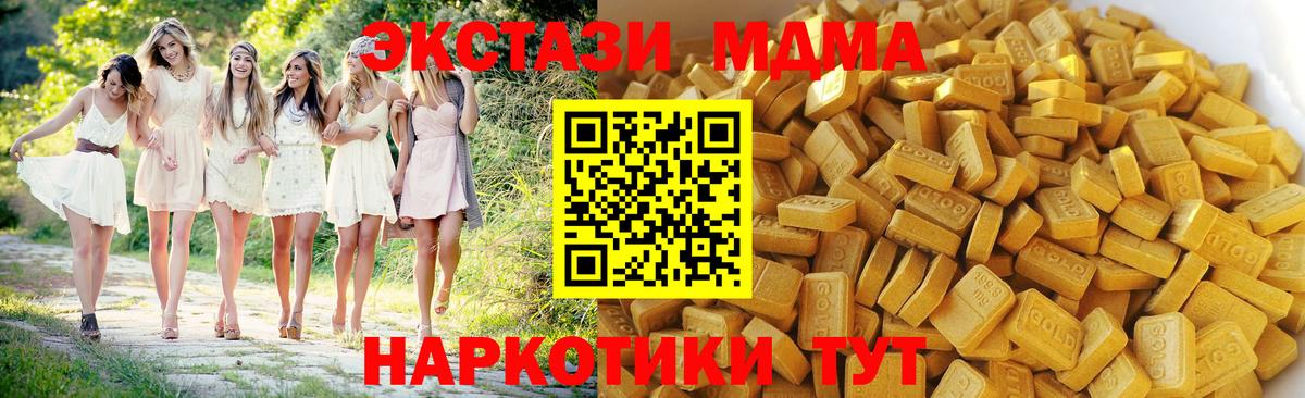 МДМА crystal  Вход с VPN  Бийск  MDMA crystal 