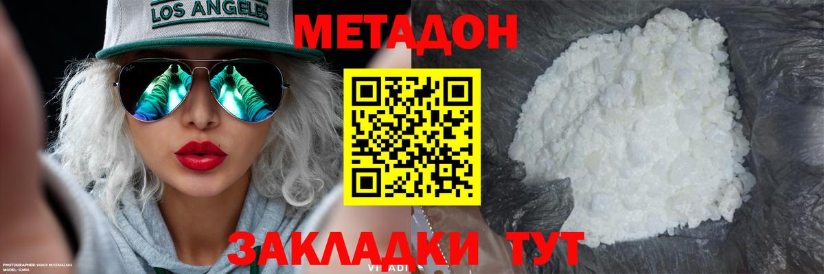 Бийск  Вход с VPN  МЕФ кристаллы  ГАШИШ  Бошки Шишки 