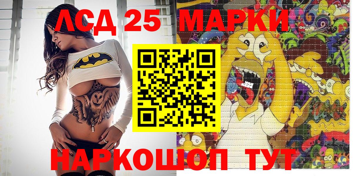Марки NBOMe  Вход с VPN  Бийск  Наркотические марки 1500мкг 