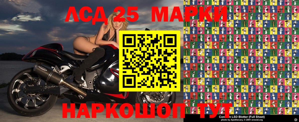 Марки NBOMe 1,8мг Бийск