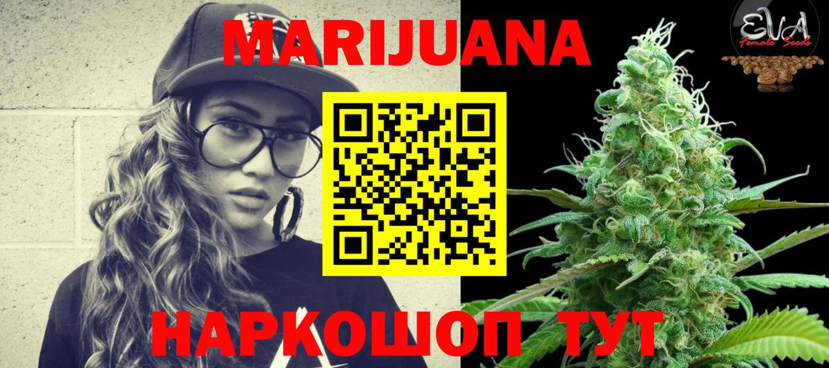 Шишки марихуана семена  Вход с VPN  Бийск  Канабис Bruce Banner 